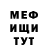 АМФЕТАМИН Розовый Fred Floyd