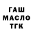 ГАШ хэш Akaimuz