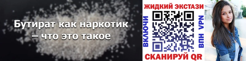 купить  сайты  Дубна  Бутират BDO 33% 