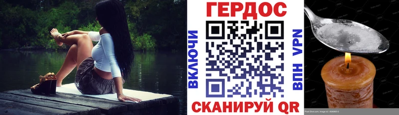 Героин VHQ  Дубна 