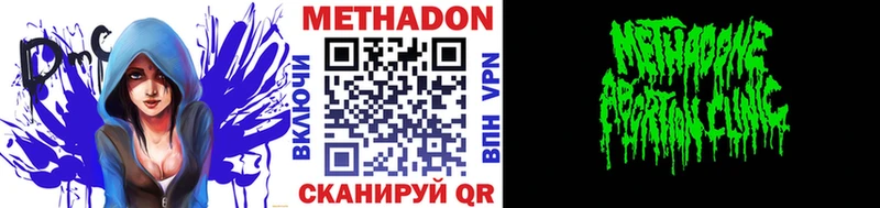 МЕТАДОН мёд  Дубна 